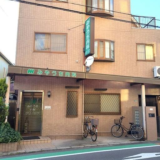 みやうち内科クリニック 物件より約550m