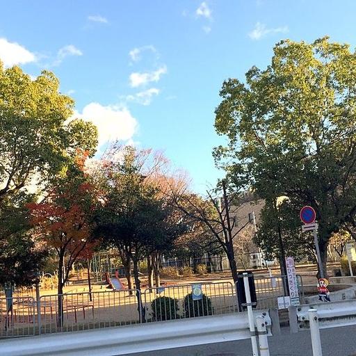 日野公園 物件より約210m