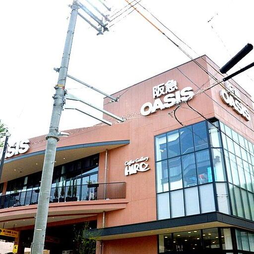 阪急オアシス 甲陽園店 徒歩12分 サンハイツ甲陽園