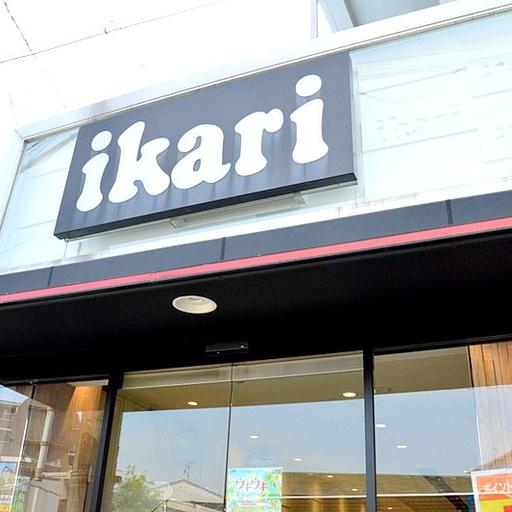 いかり 甲陽園店 徒歩12分 サンハイツ甲陽園