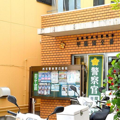 サンハイツ甲陽園
