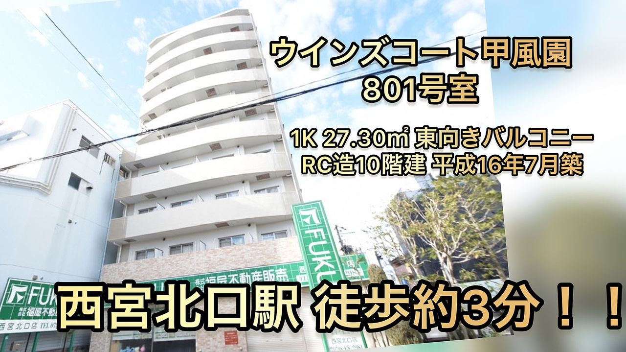 本物件は当社専任物件つき仲介手数料は賃料半月分（税別）でご案内いたします。
