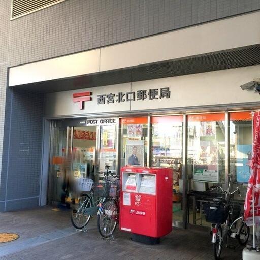 アクタ1階 北口郵便局 ウインズコート甲風園