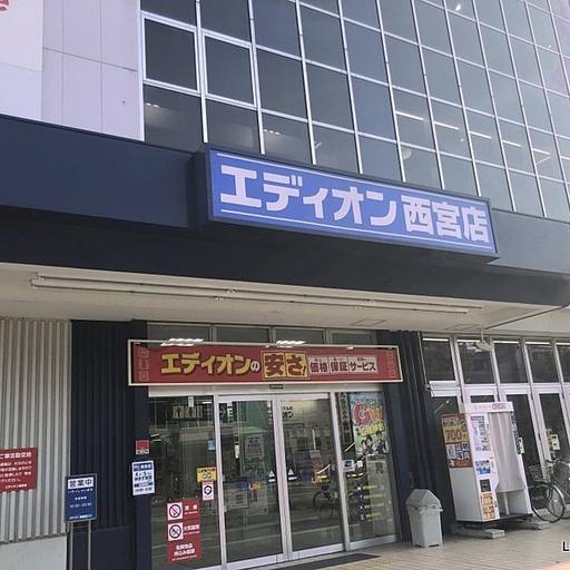 エディオン物件より約150m徒歩2分